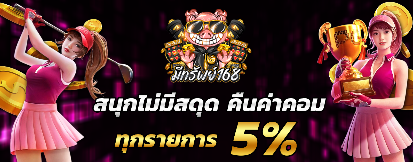 ปกช้อน 2 1bs